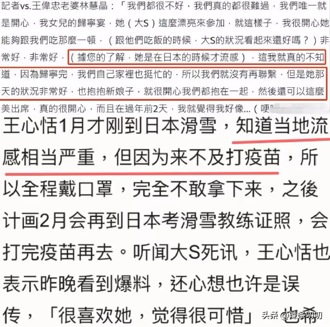 大S去世細節曝光,2號早晨7點在東京醫院病亡!本來有機會活下去