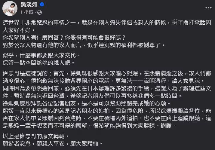 吳淡如喊話「留空間給大S親人」 悲嘆:沉默權利都被剝奪