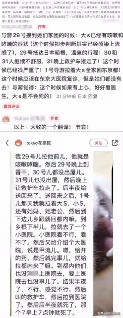 大S發病救治細節曝光,家人5次錯過治療時機,讓她喪失生還機會