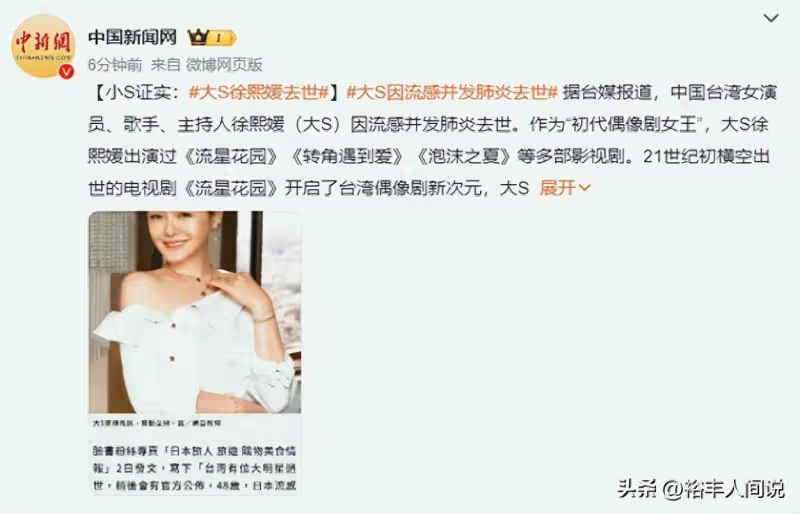 曝大S疑去日本之前就被感染!矛頭直指陳建州,細節被扒可能性大