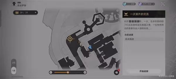 《崩壞:星穹鐵道》晨昏卷隱Day3全試用攻略
