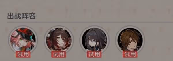 《崩壞:星穹鐵道》晨昏卷隱Day3全試用攻略