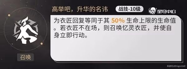 《崩壞：星穹鐵道》阿格萊雅全面培養攻略
