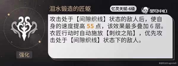 《崩壞：星穹鐵道》阿格萊雅全面培養攻略