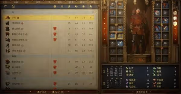《天國:拯救2》增加背包負重方法