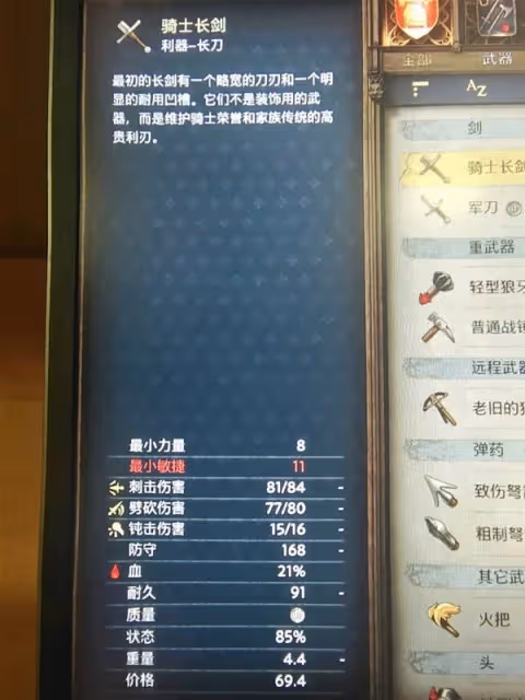 《天國:拯救2》前期刷裝備地點分享
