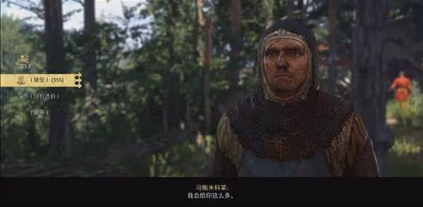 《天國：拯救2》前期賺錢方法教學