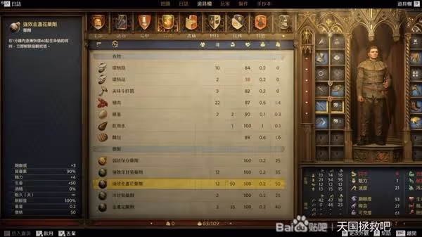 《天國:拯救2》金盞花葯劑高效獲取方法