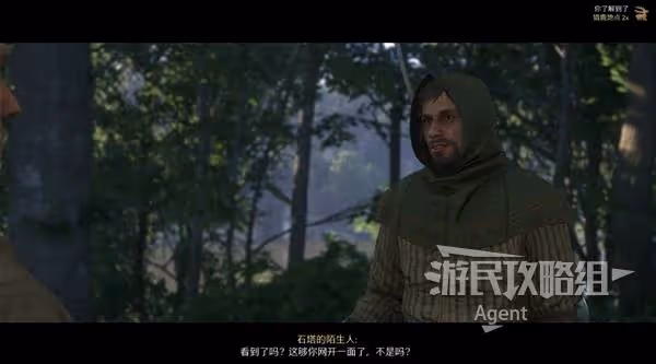 《天國:拯救2》支線任務猛禽攻略