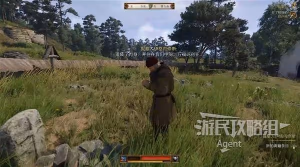 《天國:拯救2》支線任務猛禽攻略