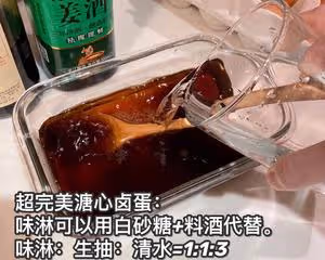 一顆完美的水煮糖心蛋！