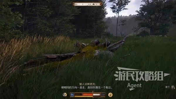 《天國:拯救2》支線任務跟班攻略