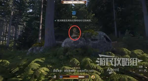 《天國:拯救2》支線任務跟班攻略