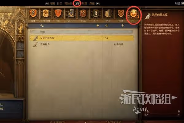 《天國:拯救2》支線任務呆呆攻略
