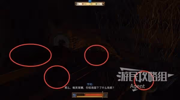 《天國：拯救2》支線任務恩怨攻略