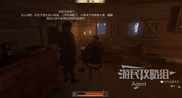 《天國：拯救2》支線任務恩怨攻略