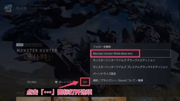 《怪物獵人:荒野》二測體驗版遊玩方法