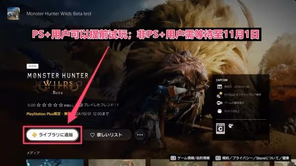 《怪物獵人:荒野》二測體驗版遊玩方法