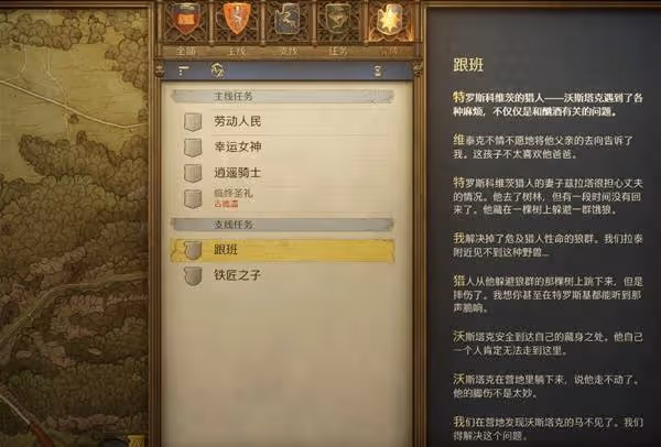 《天國:拯救2》前期開荒裝備收集心得
