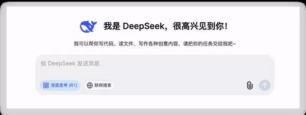 DeepSeek本地部署教程