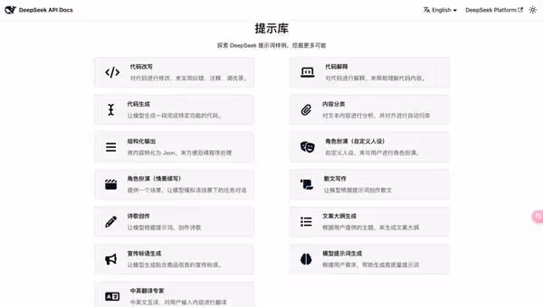 DeepSeek本地部署教程