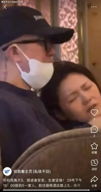 大S離世前三天病照曝光,表情痛苦臉色蒼白,具俊曄的表現令人失望