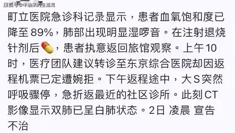 大S離世前三天病照曝光,表情痛苦臉色蒼白,具俊曄的表現令人失望