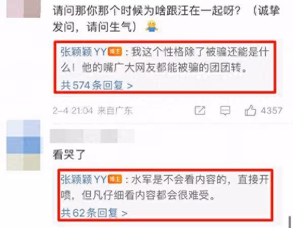 汪小菲舊愛「哭死了」PO千字控訴文！狗仔：哪輪到小三出來 內幕曝光