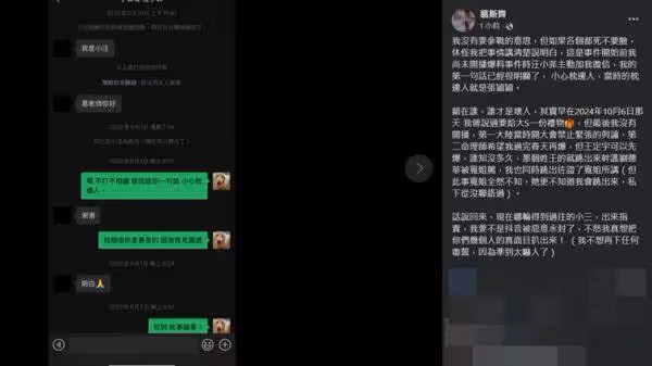 汪小菲舊愛「哭死了」PO千字控訴文！狗仔：哪輪到小三出來 內幕曝光