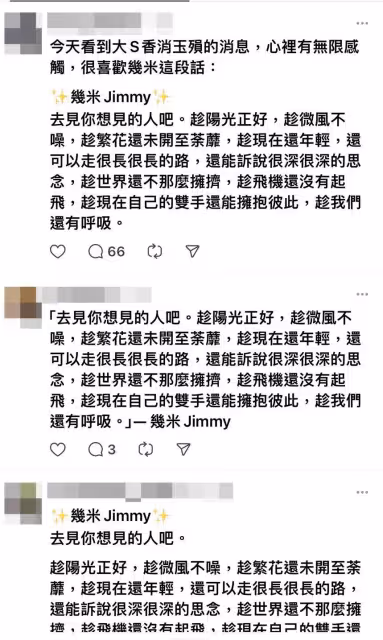大S猝逝…作家幾米「趁我們還有呼吸」語錄瘋傳 本人露面說話了