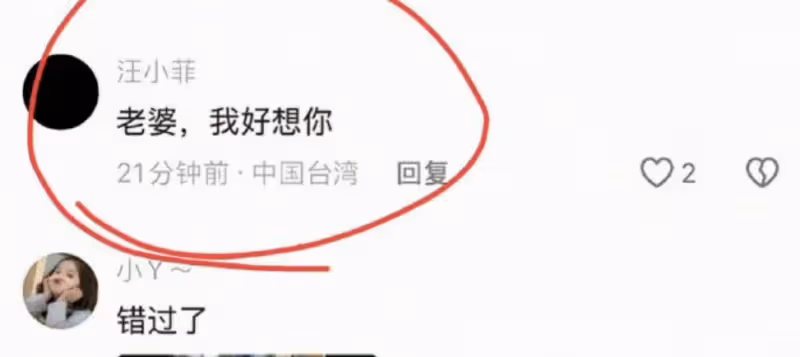 大S猝逝,汪小菲直言「好想你」!網友:馬筱梅又算什麼?