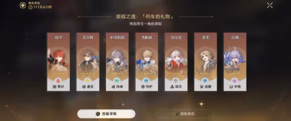 崩壞星穹鐵道50w星穹計算公式是什麼-50w星穹計算公式介紹