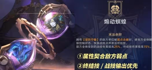 崩壞星穹鐵道1月末日幻影滿星上半怎麼通關-1月末日幻影滿星上半通關攻略