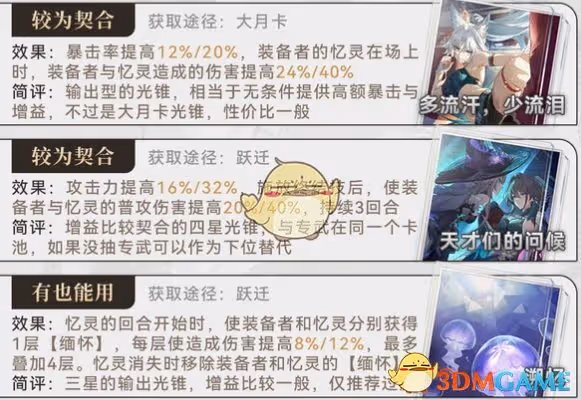 崩壞：星穹鐵道阿格萊雅配隊遺器詞條推薦攻略-崩壞：星穹鐵道阿格萊雅配隊遺器詞條怎麼搭配