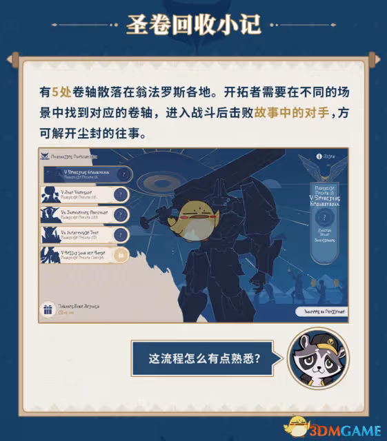 崩壞星穹鐵道晨昏卷隱活動怎麼玩-晨昏卷隱活動玩法介紹