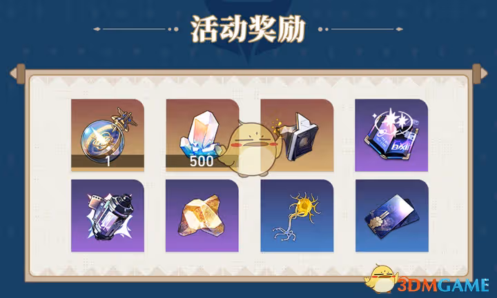 崩壞星穹鐵道晨昏卷隱活動怎麼玩-晨昏卷隱活動玩法介紹