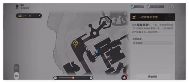 崩壞星穹鐵道晨昏卷隱day3全試用怎麼通關-晨昏卷隱day3全試用通關攻略