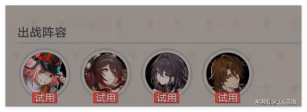 崩壞星穹鐵道晨昏卷隱day3全試用怎麼通關-晨昏卷隱day3全試用通關攻略