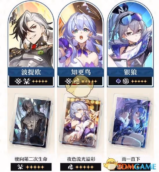 崩壞星穹鐵道3.0版本第二期活動躍遷怎麼樣-3.0版本活動躍遷攻略