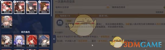崩壞：星穹鐵道晨昏卷隱一次意外的交流速通攻略-崩壞：星穹鐵道晨昏卷隱一次意外的交流如何速通