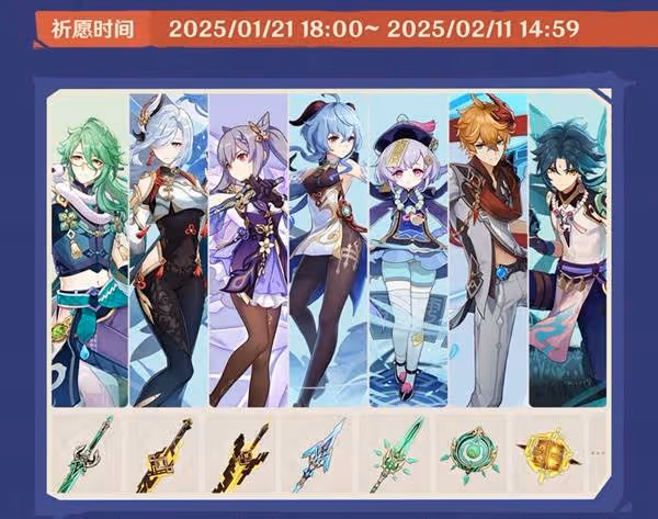 《原神》2月大事件一圖流