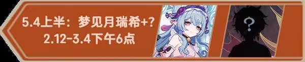 《原神》2月大事件一圖流