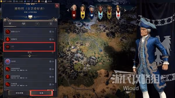《文明7》戰爭指南