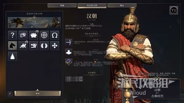 《文明7》新手領袖及文明推薦