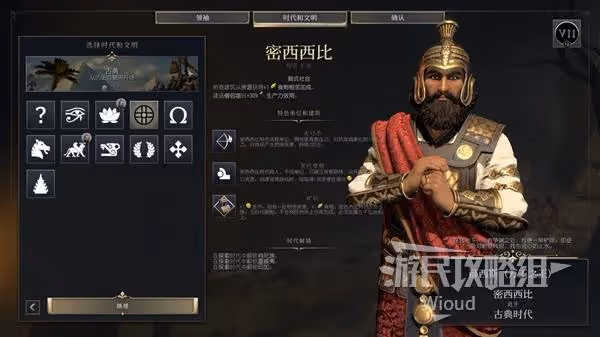 《文明7》新手領袖及文明推薦