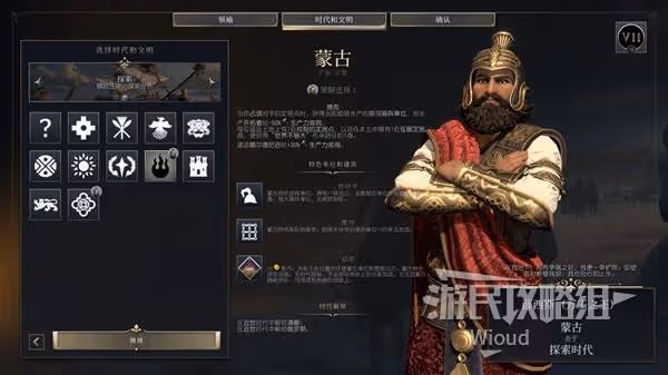 《文明7》新手領袖及文明推薦