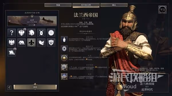 《文明7》新手領袖及文明推薦