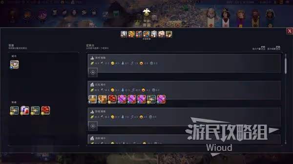 《文明7》資源與貿易系統說明