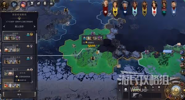 《文明7》資源與貿易系統說明