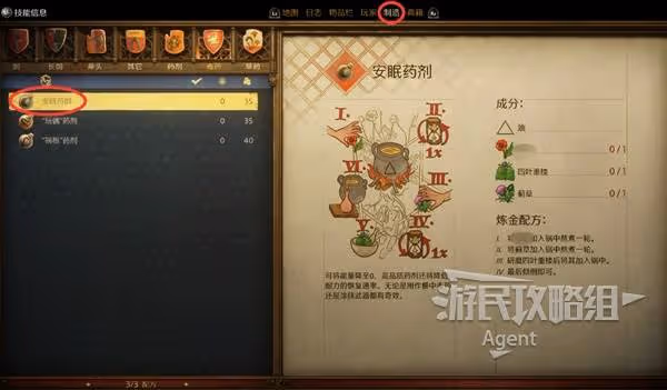 《天國:拯救2》支線任務老鼠攻略